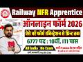 How To Fill Railway NFR Apprentice Online Form 2026 RRC NFR Apprentice Form Fill Up 2026