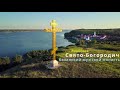 Самарская Епархия. Винновка. Свято-Богородичий Казанский мужской монастырь. 2021
