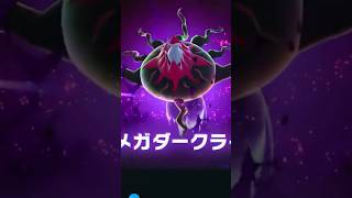 #ポケモンza 初見で一発勝負、VSメガダークライ！
