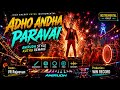 Adho Andha Paravai Epic Mass Instrumental Cover MGR Classic Reborn Aayirathil Oruvan MSV