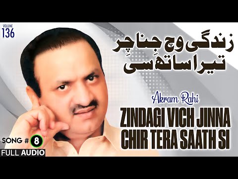 Zindagi Vich Jinna Chir Tera Saath Si - FULL AUDIO SONG - Akram Rahi (2008)