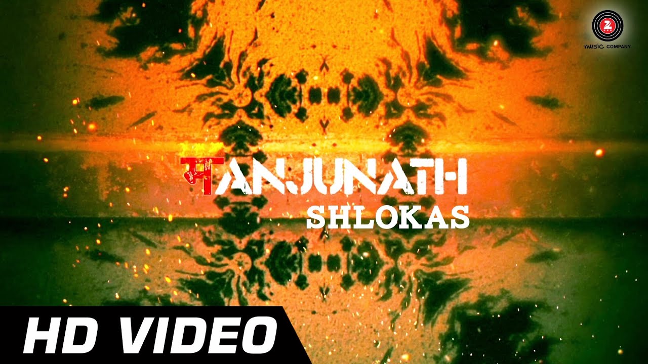 Shlokas Lyrics | Manjunath | Arindam Mukhopadhyay, Shambhunath Bhattacharjee, Sukriti Sen | Parikrama