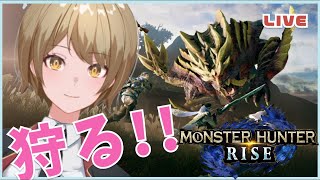 【モンスターハンターライズ】里クエすすめる!!!【MHRise】