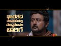 Namo Bhoothathma 2 Promo World Television Premiere Komal 24 September 2023 6 PM Udaya TV
