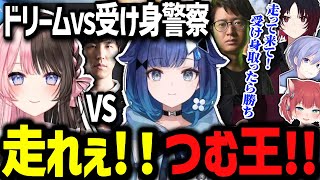 ひな～のVSつむ王戦で怪しい影が見える振り返りwww【ぶいすぽ切り抜き/紡木こかげ/ふ～ど/如月れん/ストリートファイター6】