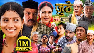 Nepali Serial Juthe (जुठे) Episode 121 || Sept 13 - 2023 By Raju Poudel, Marichman Shrestha