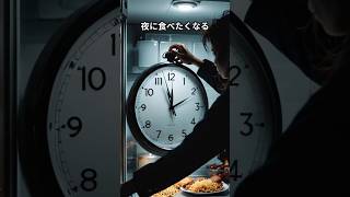 昭和世代の健康習慣3選 #雑学 #健康 #習慣