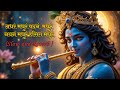 Adharam Madhuram Lofi Krishna Bhajan Bhakti Song Bhajan Madhurashtakam Jai Shree Krishna