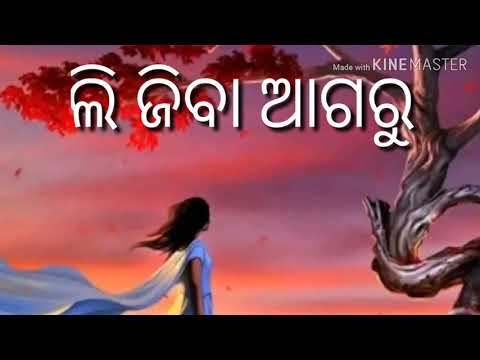 Chirideba agaru chithi thare padhidekha