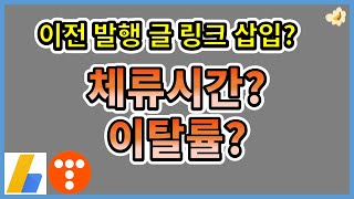 블로그 지수 올리는 4가지 방법