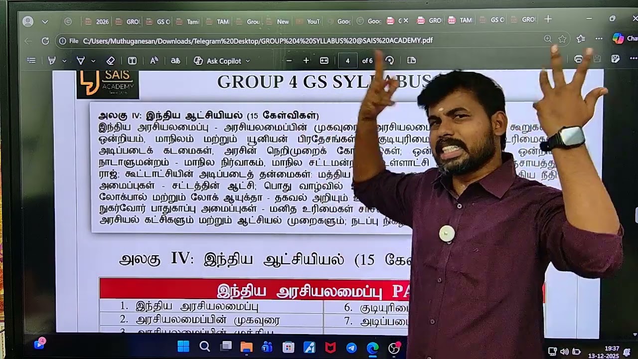 GROUP -4 GK SYLLABUS மனப்பாடம் செய்யணும் ஏன் தெரியுமா?  இப்படி பி?