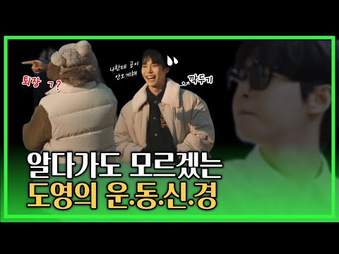 도영 운동신경 종결 #nct127 