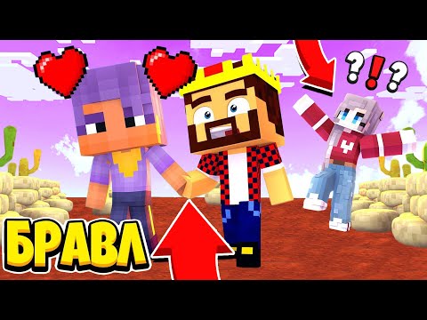 ШЕЛЛИ ПРОТИВ ДАШИ! БРАВЛЕР АИД И ЕГО ДЕВУШКИ!
