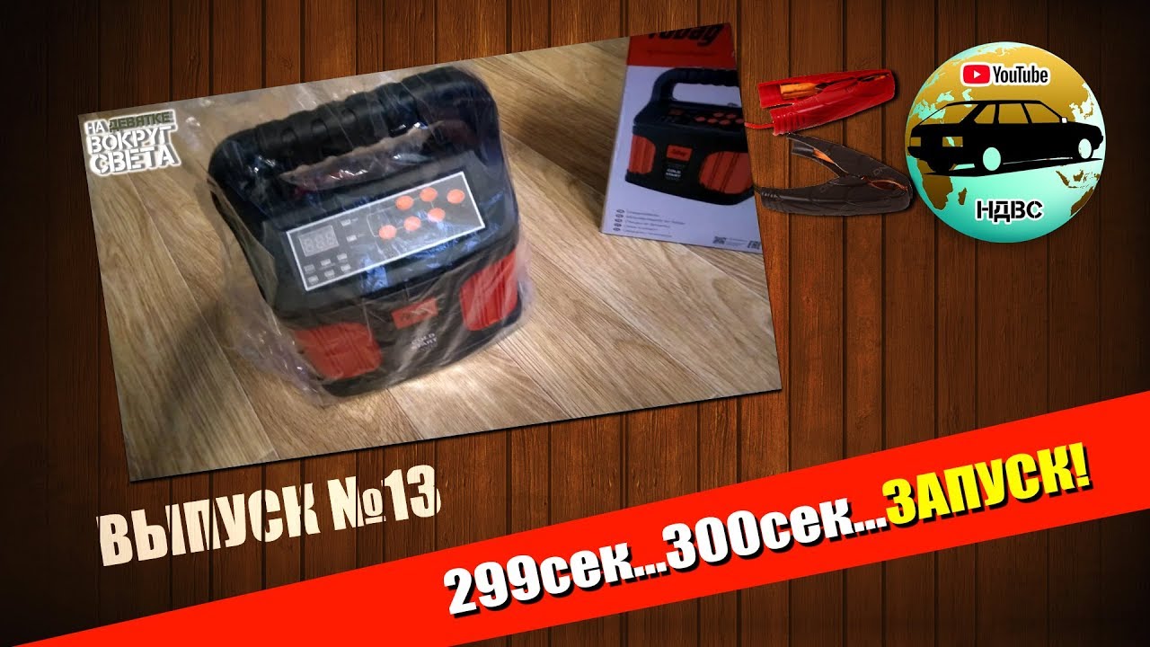 Устройство пуско-зарядное FUBAG COLD START 300/12