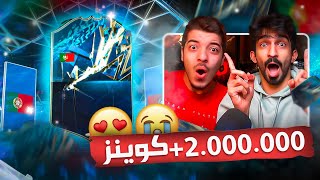 لا لا مستحيل اقوى جوائز في التاريخ 96 الطريق الى العالمية 89 فيفا 22 fifa 22 i