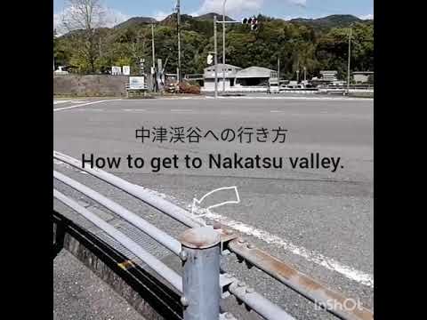 ニヨドブルーで人気の中津渓谷へ！/WAY TO NAKATSU GORGE