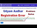 Udyam Registration Error Your Investment And Turnover Details Hasnot Received As CBDT Server Is Down