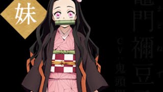 『鬼滅の刃』を薦める男
