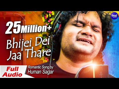 Bhijei Dei Jaa Thare | Humane Sagar | ଭିଜେଇଦେଇ ଯା ଥରେ | Sidharth Music