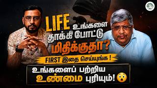 Download lagu Life மோசம்னு நினைக்கிறீங்களா? | First இதை செய்யுங்க  உண்மை புரியும்! | Gratitude | Happiness | mp3