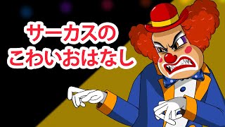 👨🏻‍🐰‍👨🏼【おじスロ】マラクリサーカス🎪