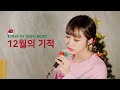 Eun Ji - Miracles in December (EXO Cover)