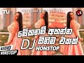 New Sinhala Dj Nonstop 2022 Top Hits Sinhala Dj Nonstop 2022 New Dj Nonstop Sinhala