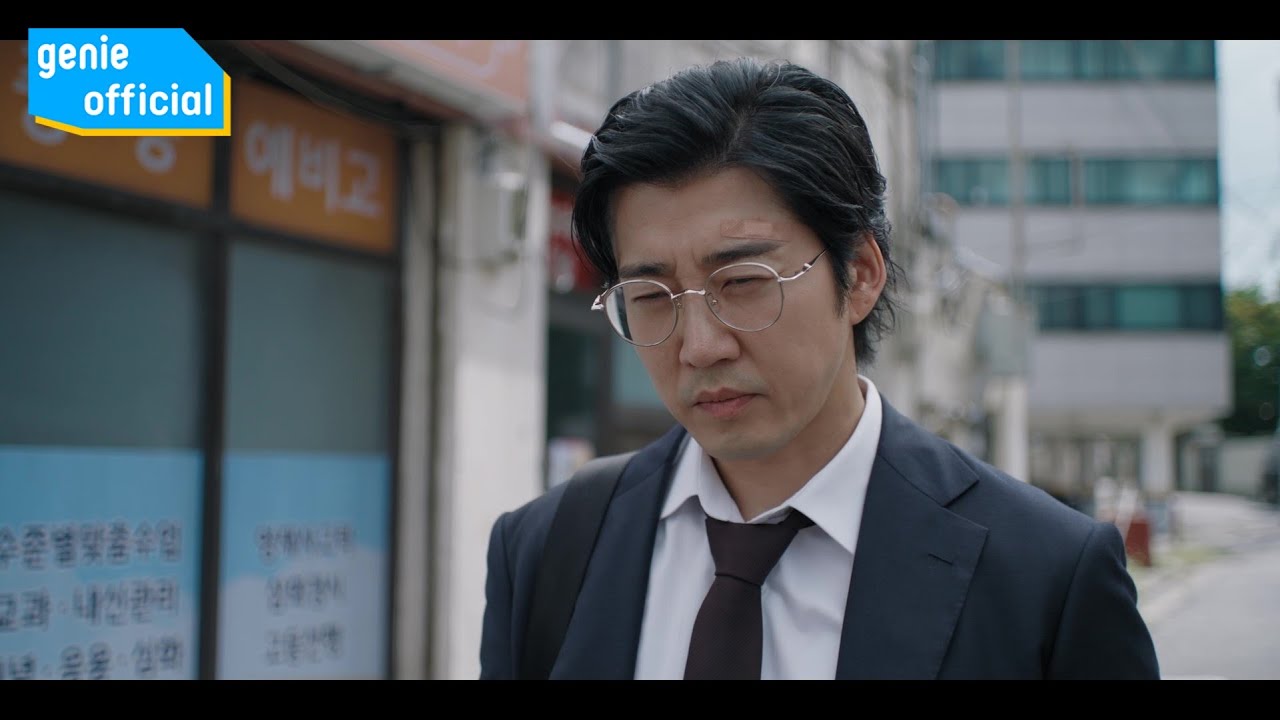 이혁 E Hyuk - UDT: 우리 동네 특공대 Official M/V