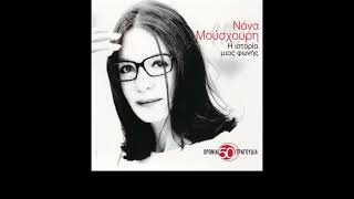 Download lagu Áspri Méra Kai Gia Mas Nana Mouskouri... mp3
