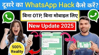 Download lagu Whatsapp Chat Dekhe | New Update | whatsApp chat kaise dekhe dusre ka apne phone me 2025 mp3