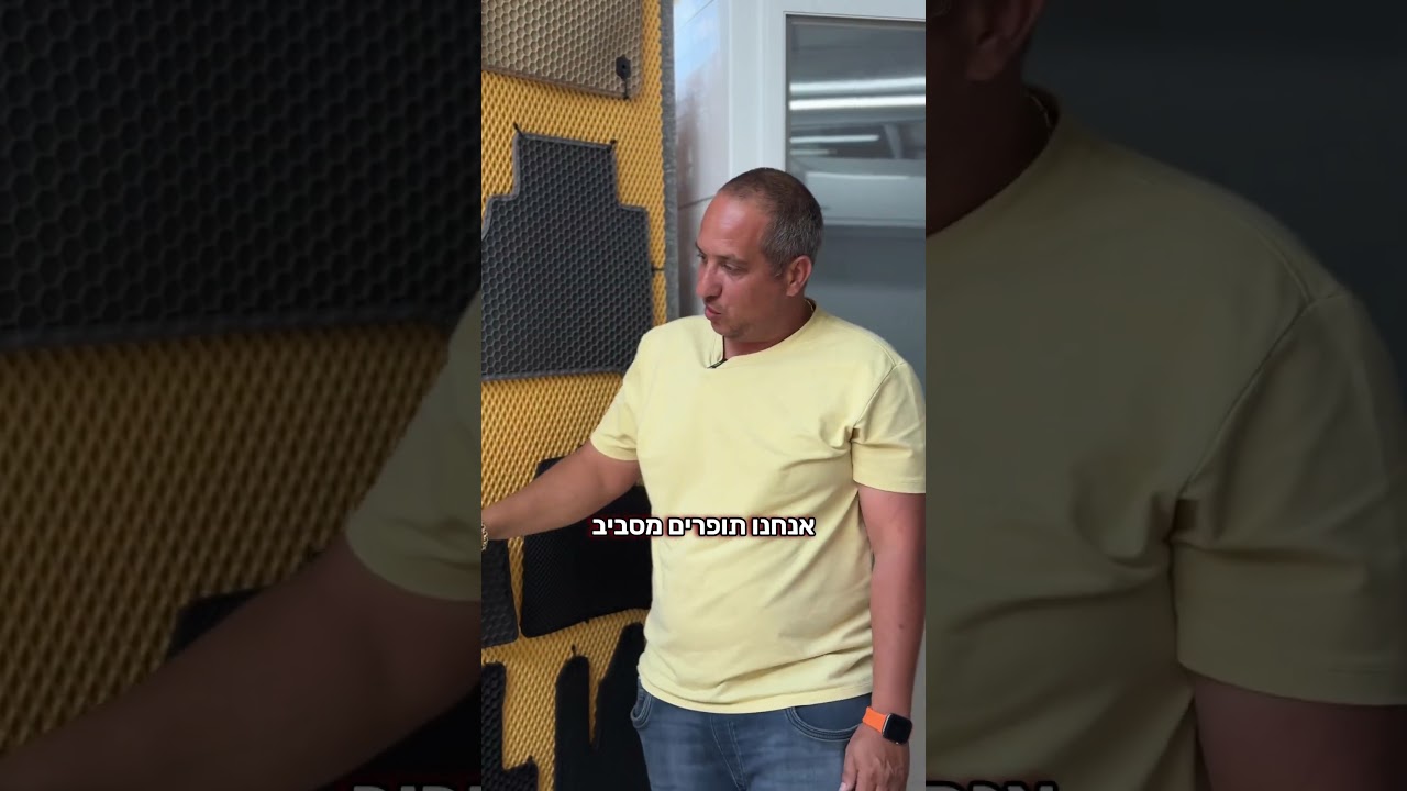 טכנולוגיה ייחודית למניעת החלקת השטיח