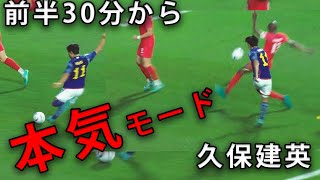 久保建英がうだつの上がらない試合に戦術「KUBO」を遂行したカナダ戦