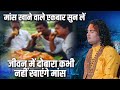 मांस खाने वाले एकबार सुन लें जीवन में �