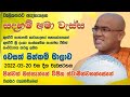 2022 කුවේට් වෙසක් මංගල්‍යය Massanne Vijitha Thero Kavi Bana
