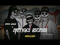 Pichchi Pichchi පිච්චි පිච්චි Ft Keefa Batuwa Slowed Reverb Rap Master D Bea