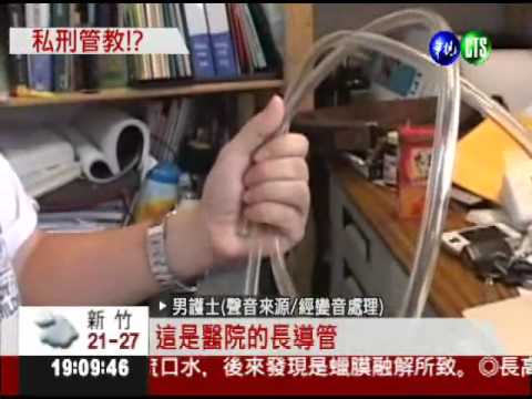 綁床上潑冰水 護理長凌虐男護士