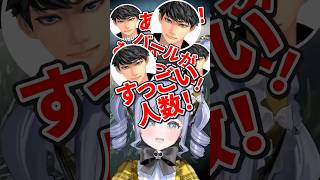 AIになってもうるさすぎるハセシンに爆笑する夜乃くろむ、おなつのにびたし【ぶいすぽっ！切り抜き】#夜乃くろむ #ぶいすぽ #shorts