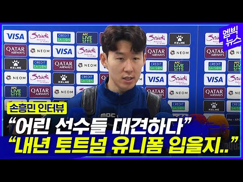 손흥민 몸 상태는 100%는 아니지만...