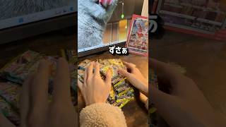 【MEGAドリームex】頑張って集めた27パック開封してみた......で、こんなんありかよ。 #shorts #ポケカ #メガドリームex #新弾開封