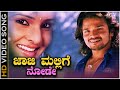 Jaaji Mallige Node Song Kannada Vijay Ragavendra Shreya Goshal Mega Hit Song