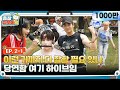 EP 2 1 Combinatinon Of Talented HYBE Artists Ruthless Partner Race Part 2 HYBE