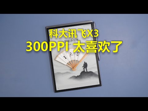 아이플라이텍 X3 Pro 플래그십 실사용 장단점 및 심층 분석 리뷰