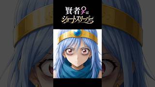 【DQⅢ】賢者♀はショートスリーパー #妄想ドラクエ #ドラクエ3 #cg #アニメ #aiart