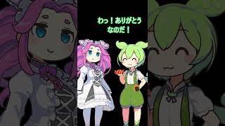 飴を貰った者の末路・・・　 #ずんだもん #コントチャンネル