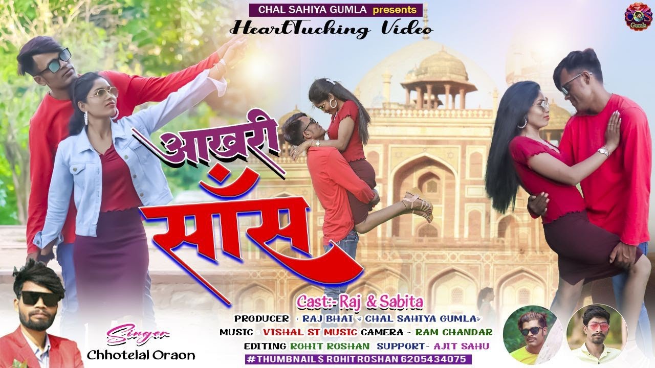SINGER 🎤 CHOTELAL ORAON // AAKHRI SANS // आखरी साँस // NEW NAGPURI HEART TUCHING VIDEO 2023 //