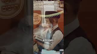 רחל אמינו 💦 כח הויתור הרב אלימלך בידרמן שליט"א