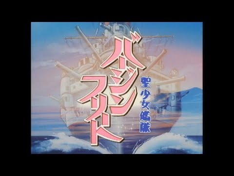 OP1 «Aitsu» — Суми Симамото