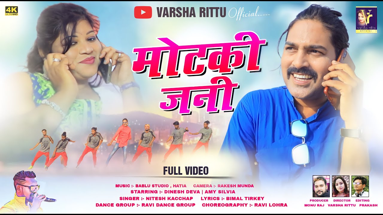 Letest New Nagpuri Video | Singer Nitesh Kachhap | Motki Jani | Dinesh Deva | Amy Silvia