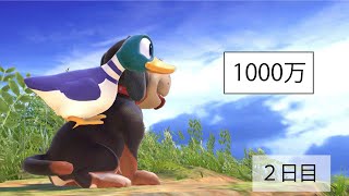 スマブラSP　1000万目指す配信　二日目で終わってた人の専用部屋
