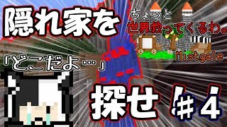 ちょっと世界救ってくるわ。…Mistgale実況 ♯4【Minecraft配布マップ】